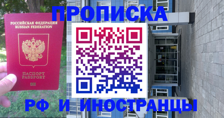 где прописаться в Зее